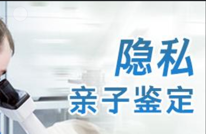 中站区隐私亲子鉴定咨询机构